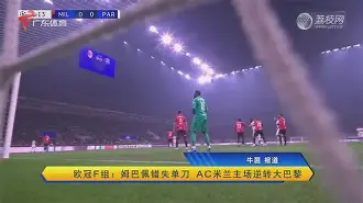 ac米兰 主场